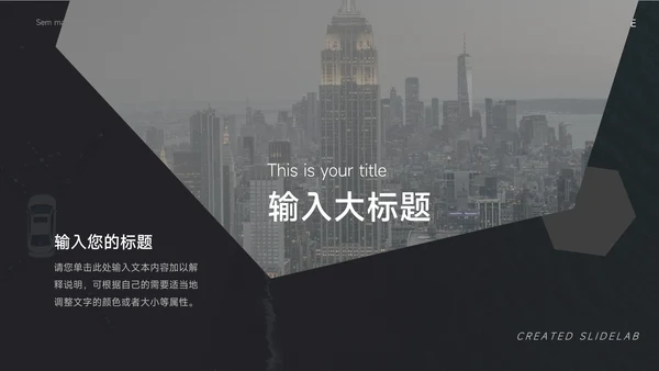 纯黑极简企业市场计划书PPT模板