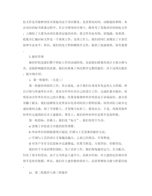 精编之工程招标年度个人工作总结范文.docx