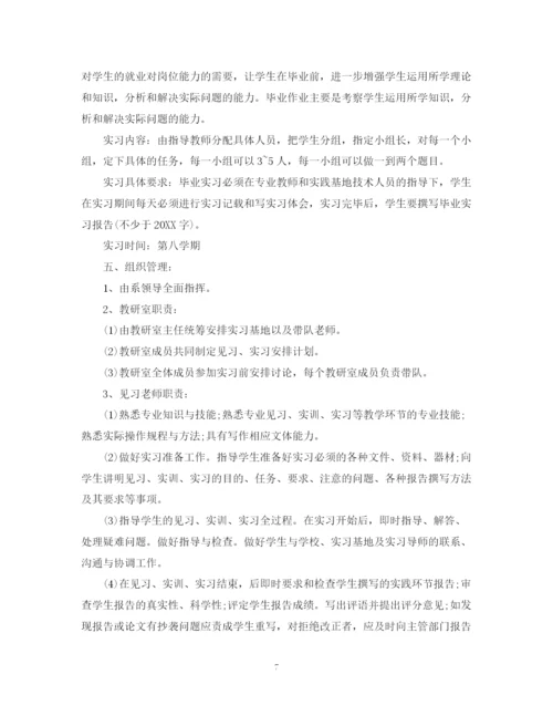 精编之个人实习计划范文2.docx