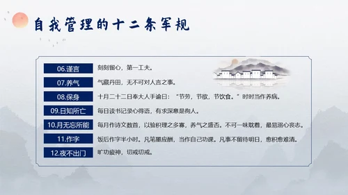 曾国藩传好书分享阅读分享读书笔记PPT课件读书分享
