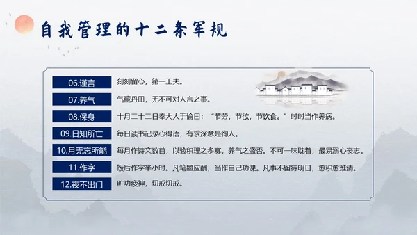 曾国藩传好书分享阅读分享读书笔记PPT课件读书分享