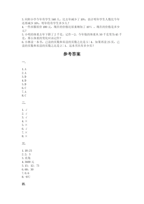 郑州小升初数学真题试卷及答案【有一套】.docx