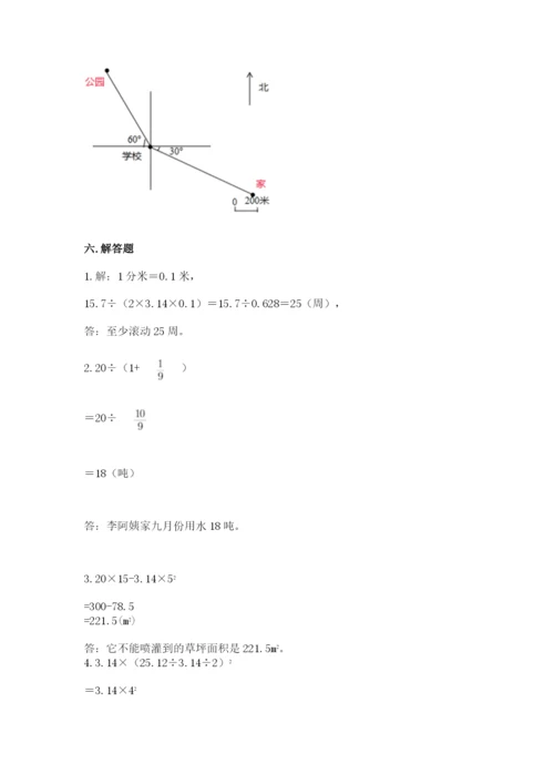 2022六年级上册数学期末考试试卷附参考答案（典型题）.docx