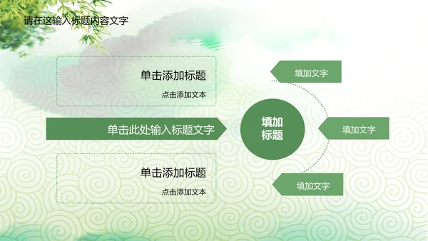 中国传统文化赛龙舟ppt动态模板