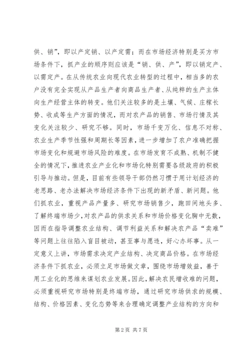 关于XX省农业社会化服务体系建设的思考 (2).docx