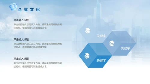 互创未来创意魔方企业介绍通用PPT模板