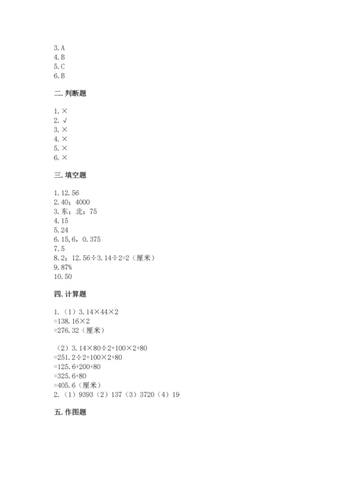 2022六年级上册数学《期末测试卷》含完整答案【必刷】.docx