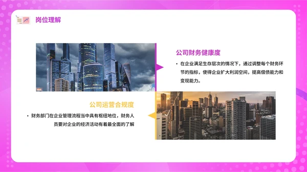 紫色渐变活泼新员工入职自我介绍PPT模板