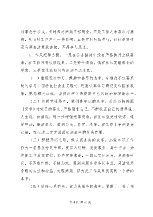 学习焦裕禄和三严三实精神体会12篇.docx