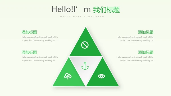 山区乡村振兴调研报告动态PPT