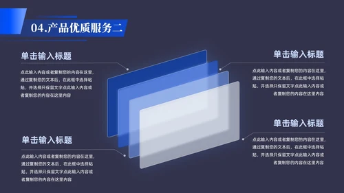 黑色简约公司产品推介产品介绍公司介绍PPT模板