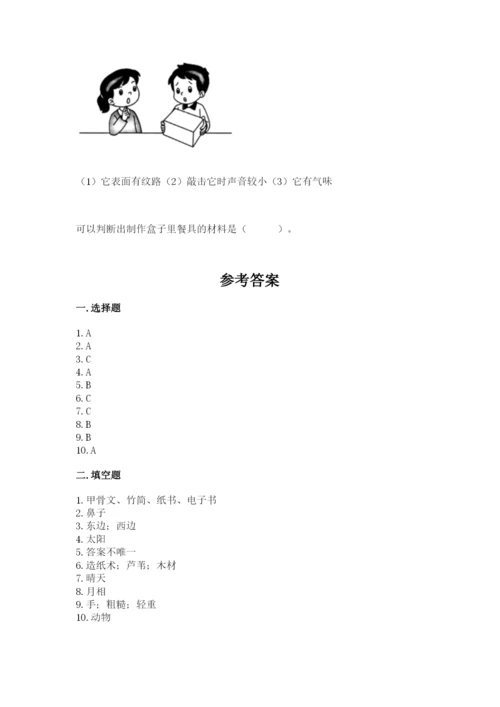 教科版二年级上册科学期末测试卷及参考答案（研优卷）.docx