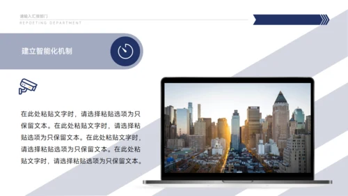 政务平台部门工作总结汇报通用PPT模板