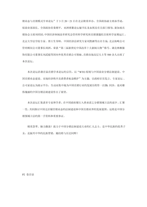 服饰公司企业内刊优质企划专题方案.docx