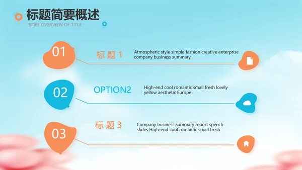 蓝色卡通毕业典礼通用动态PPT