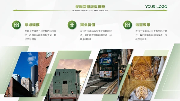 多图文内页模板
