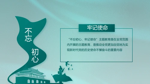 铁血军辉守国泰八一建军节PPT模板