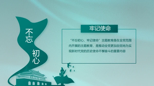 铁血军辉守国泰八一建军节PPT模板