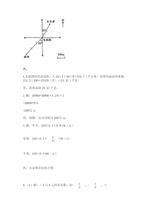 辽宁省【小升初】2023年小升初数学试卷及参考答案（培优b卷）.docx