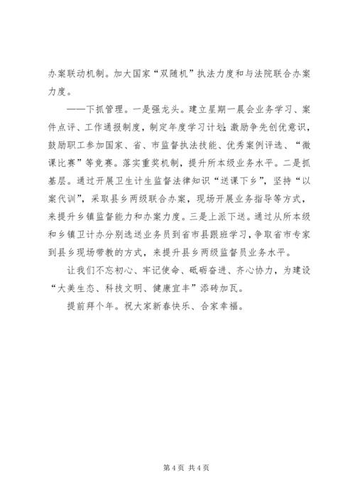 卫生监督协管服务培训会讲话.docx