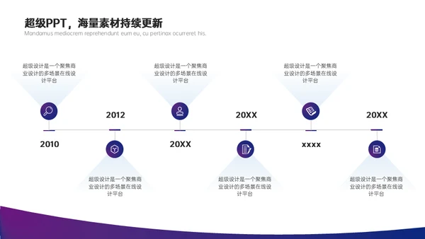 运动健身永无止境通用PPT模板