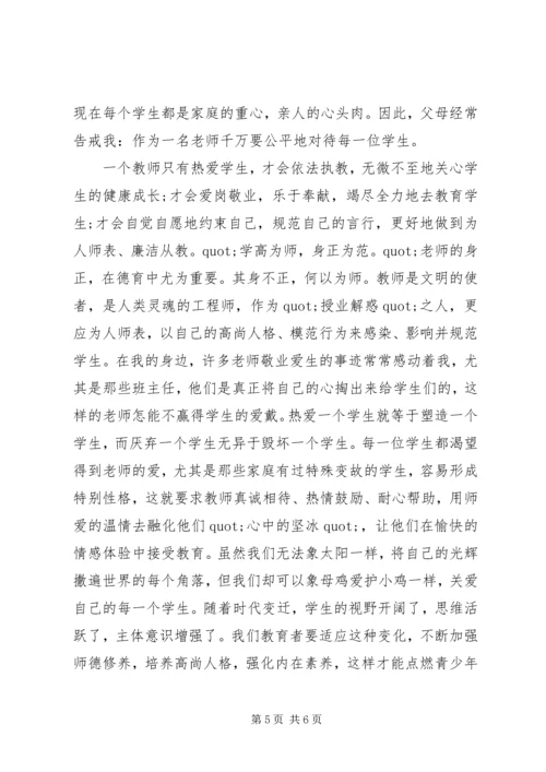 学习廉政文化教育心得.docx