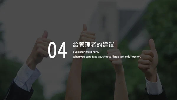 高级企业管理培训团队建设通用PPT模板