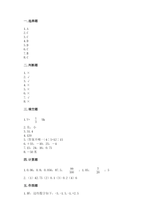 北师大版小学六年级下册数学期末检测试题精品【有一套】.docx