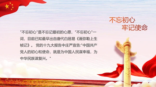 手绘党建年终工作总结汇报PPT党课