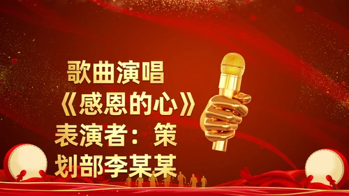 终誓师大会颁奖典礼暨新年动员会通用PPT模板