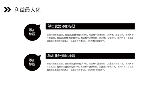 携手努力再创辉煌通用PPT模板