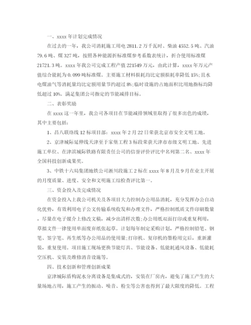 精编之科技环保企业年终总结范文3篇.docx