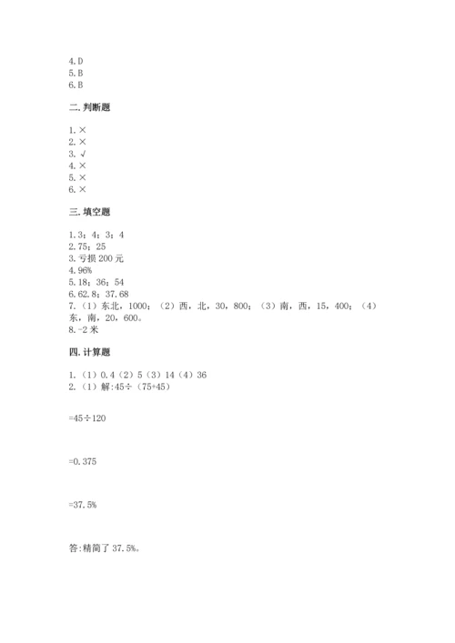 六年级下册数学《期末测试卷》含完整答案【历年真题】.docx
