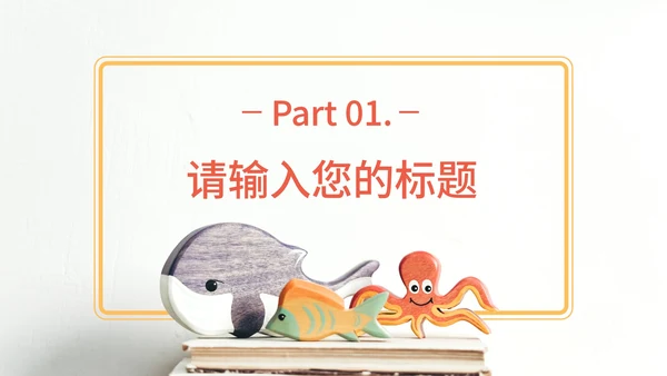橙色实景儿童读物教育PPT模板