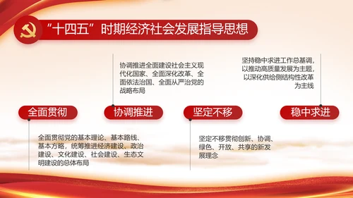 七一讲话党课党史学习教育动态PPT