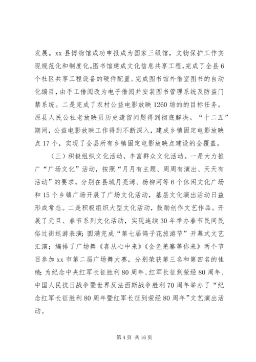 文广局年度工作总结及工作安排.docx