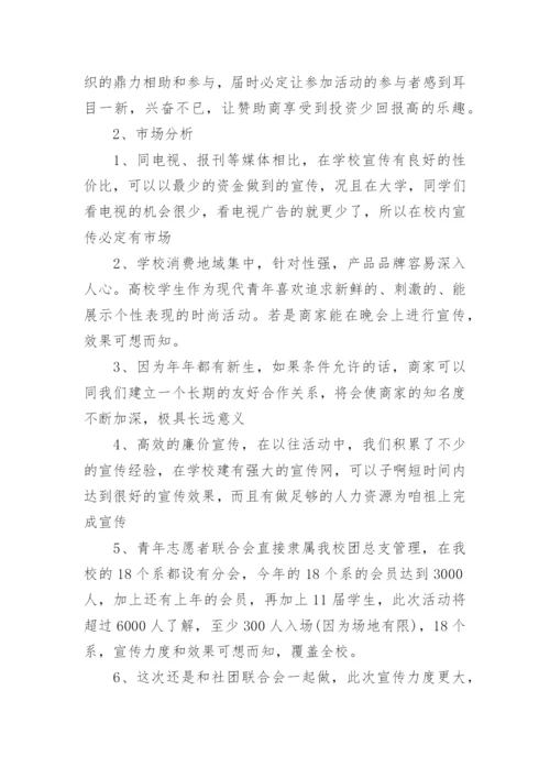 学校辞旧迎新活动策划方案.docx
