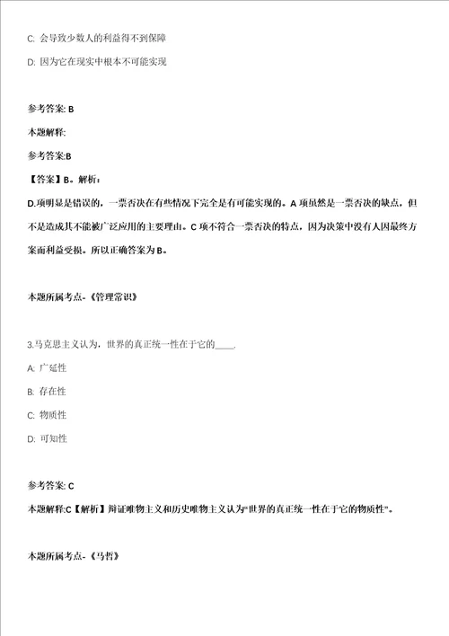 2022年01月2022江西南昌市劳动保障事务代理中心公开招聘18人模拟卷