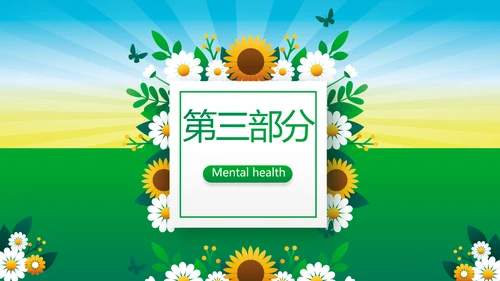 绿色心理健康咨询管理动态PPT模板