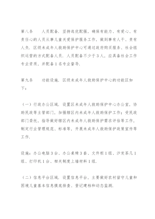 关于未成年人保护个案会商制度【六篇】.docx