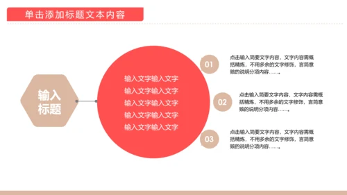 温馨孕妇产妇婴儿新生儿月子护理中心母婴PPT