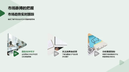 掌握谷雨季销售策略