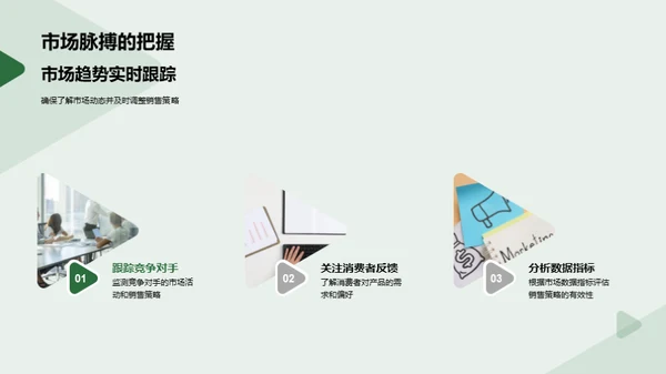 掌握谷雨季销售策略