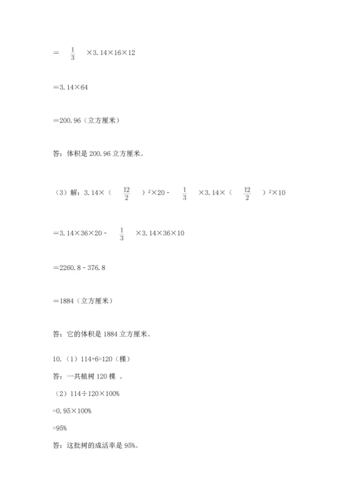 六年级小升初数学解决问题50道附参考答案【夺分金卷】.docx
