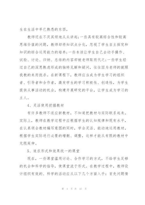 小学体育教学心得万能10篇.docx