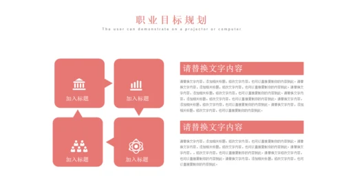 极简粉色个人简历自我介绍通用PPT母版