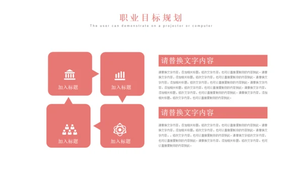 极简粉色个人简历自我介绍通用PPT母版