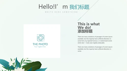 遇见最美教师感恩教师节动态PPT模板