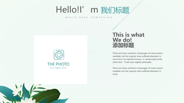 遇见最美教师感恩教师节动态PPT模板