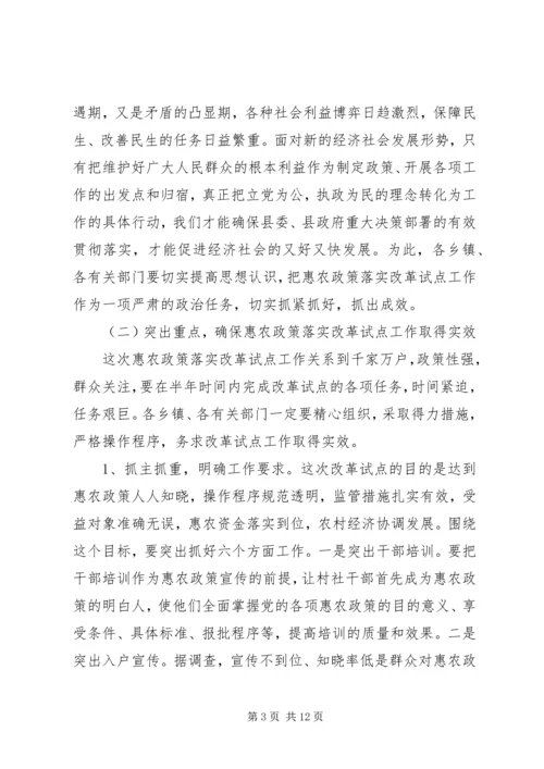 交通大建设动员会领导致辞.docx